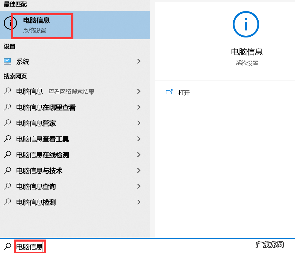 怎样查找电脑计算机的名称 windows如何查看计算机名