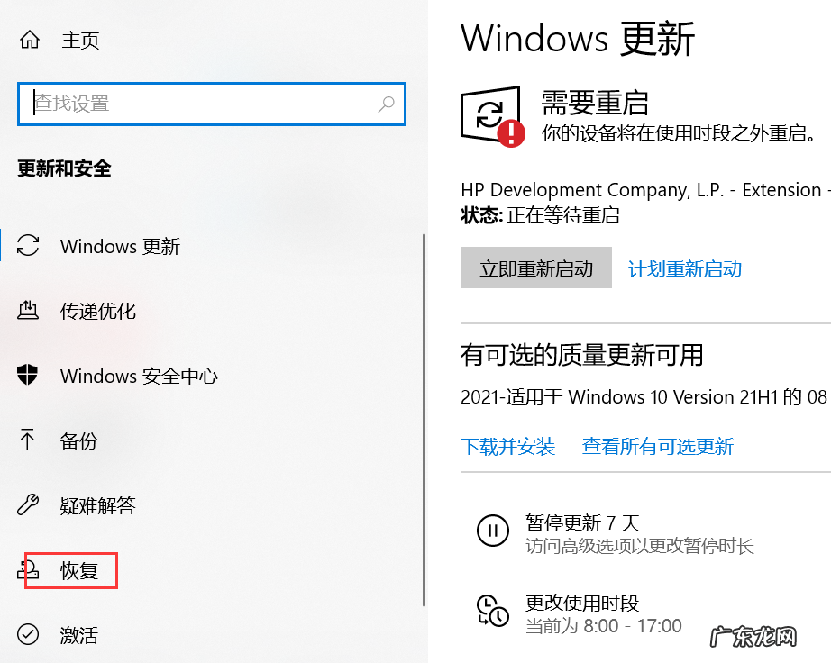 hp电脑系统怎么恢复出厂设置 hp笔记本电脑怎么恢复出厂设置