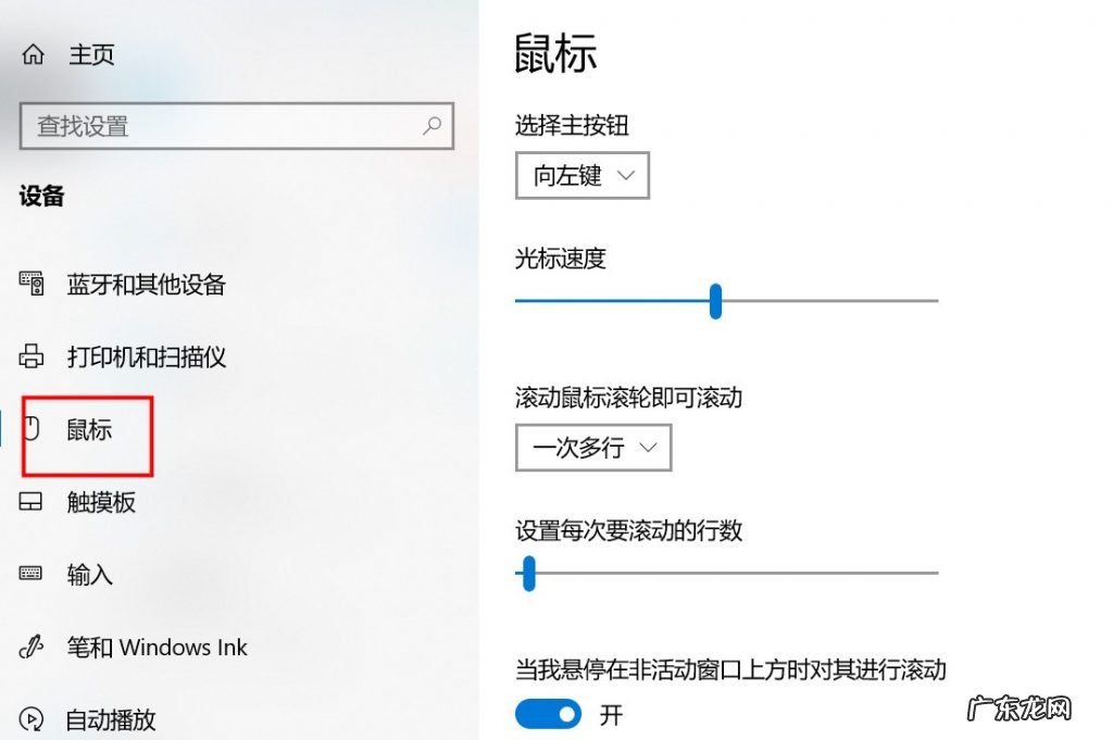 win10怎么恢复鼠标默认设置 win10怎么重置鼠标设置