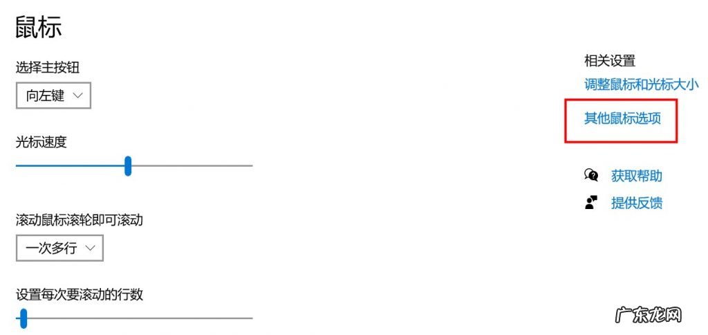 win10怎么恢复鼠标默认设置 win10怎么重置鼠标设置