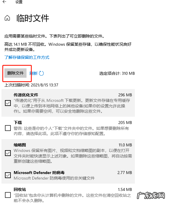 win10 垃圾文件清理 windows11如何清理垃圾文件