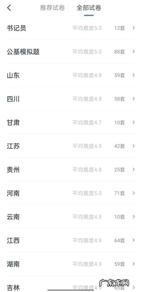 事业单位考试书公共基础知识与综合知识有什么区别呢?