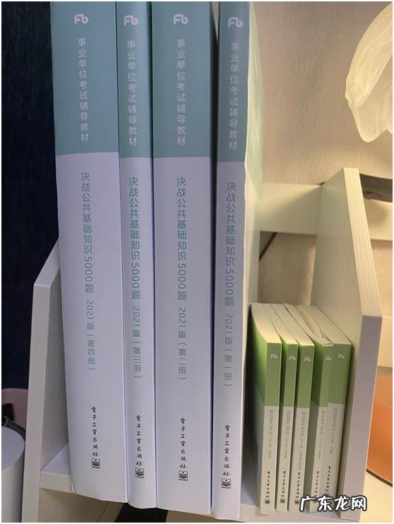 事业单位考试书公共基础知识与综合知识有什么区别呢?