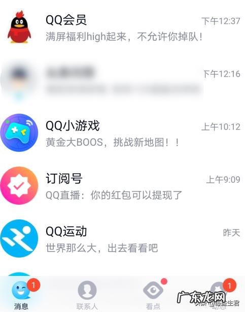 QQ怎么添加动态里的功能?