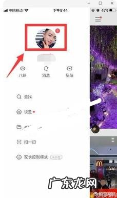 QQ怎么添加动态里的功能?