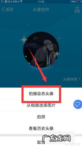 QQ怎么添加动态里的功能?