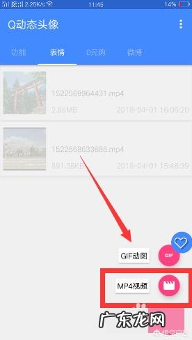 QQ怎么添加动态里的功能?