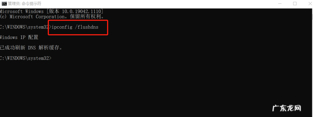 win10刷新dns缓存命令 win10如何清理dns缓存