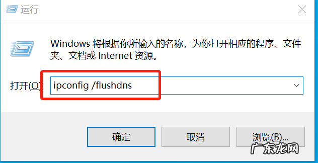 win10刷新dns缓存命令 win10如何清理dns缓存
