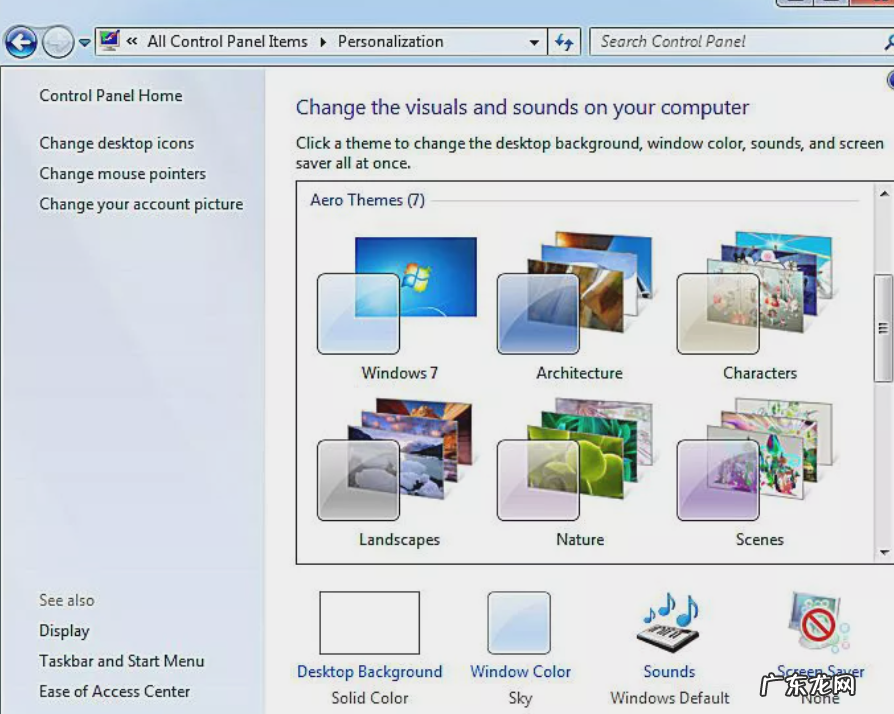 windows控制面板的主要功能 windows控制面板中的程序和功能