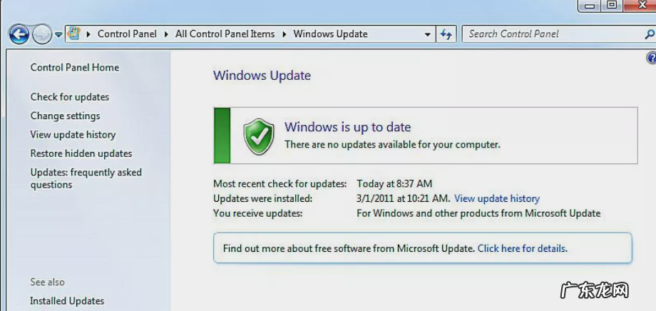 windows控制面板的主要功能 windows控制面板中的程序和功能