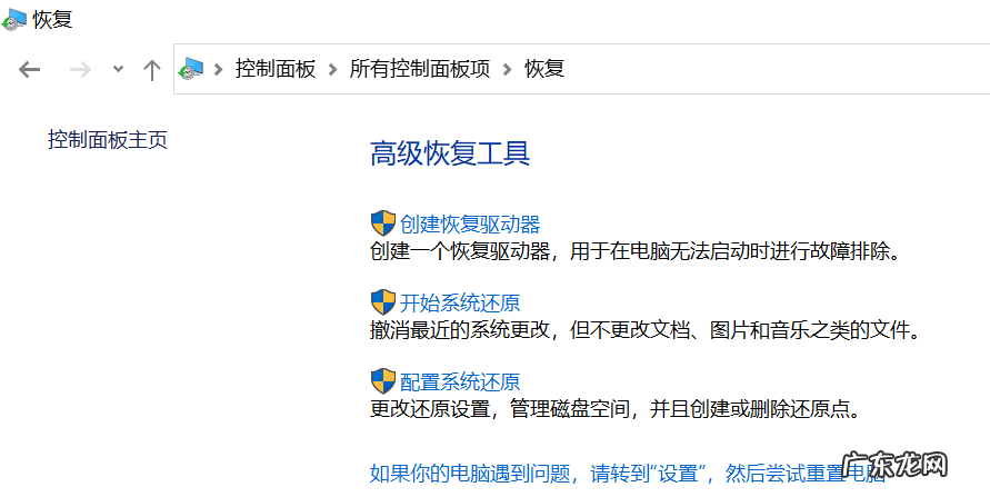 windows控制面板的主要功能 windows控制面板中的程序和功能