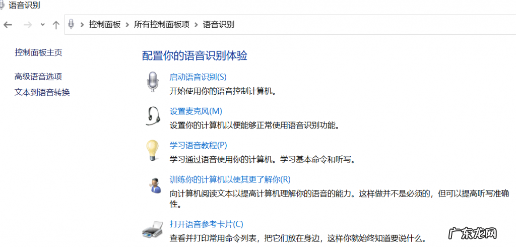 windows控制面板的主要功能 windows控制面板中的程序和功能