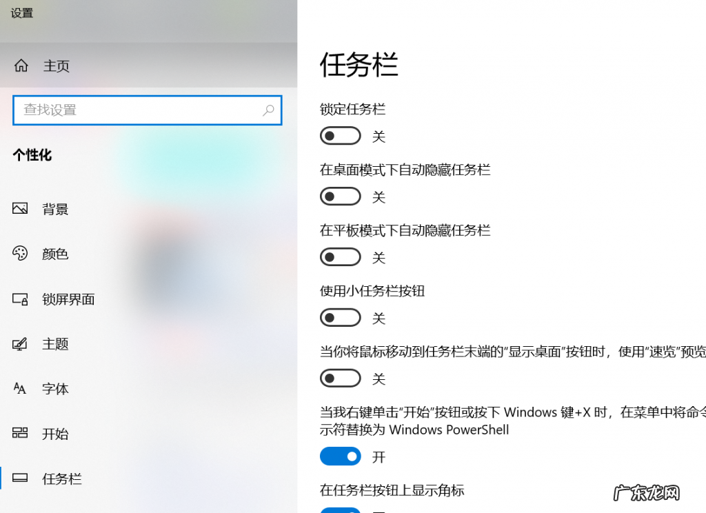 windows控制面板的主要功能 windows控制面板中的程序和功能