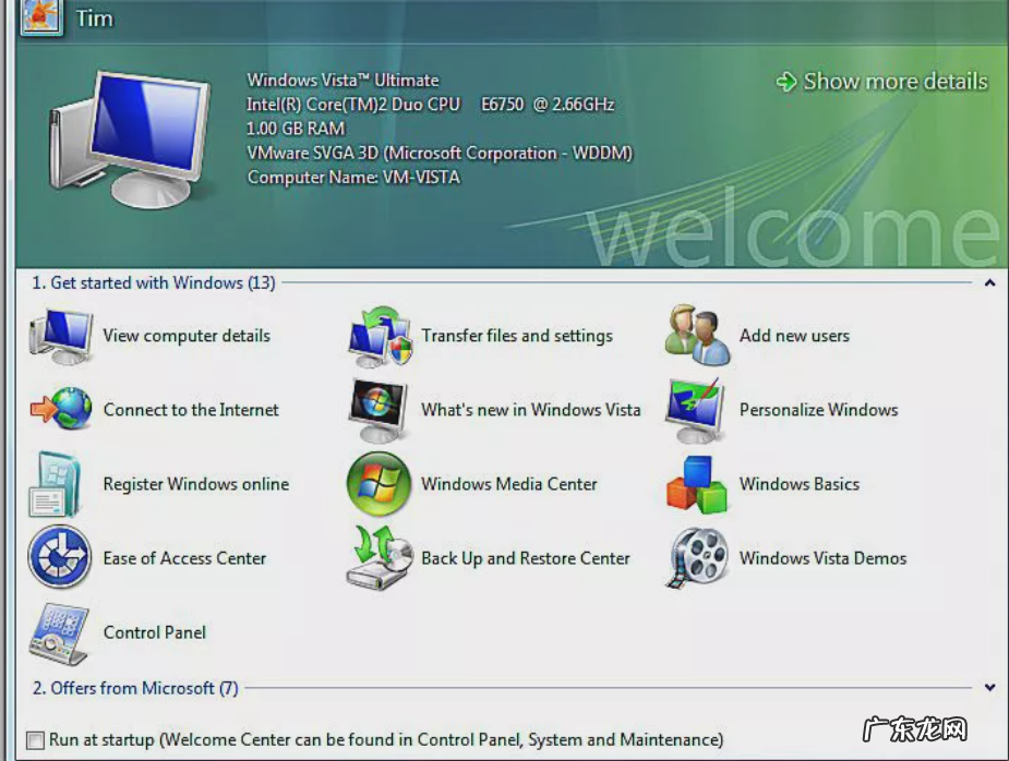 windows控制面板的主要功能 windows控制面板中的程序和功能