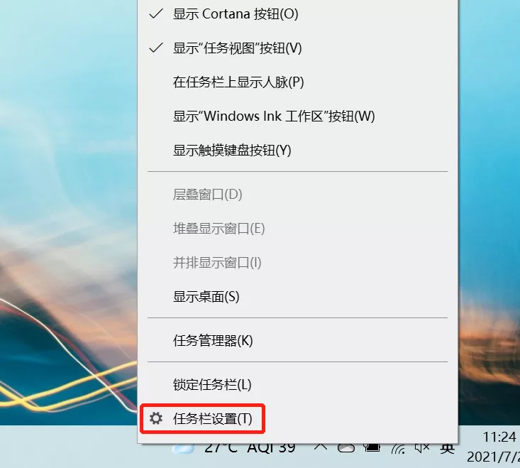 win10怎么调整任务栏大小 win10怎么更改任务栏大小