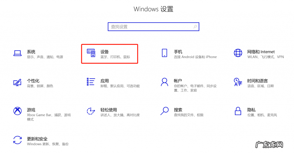 windows10怎么开启蓝牙 如何在windows10上打开蓝牙