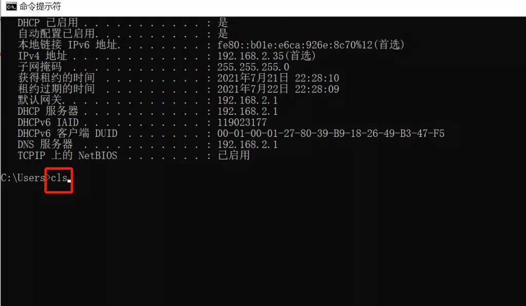 命令窗口清屏 命令提示符怎么清屏