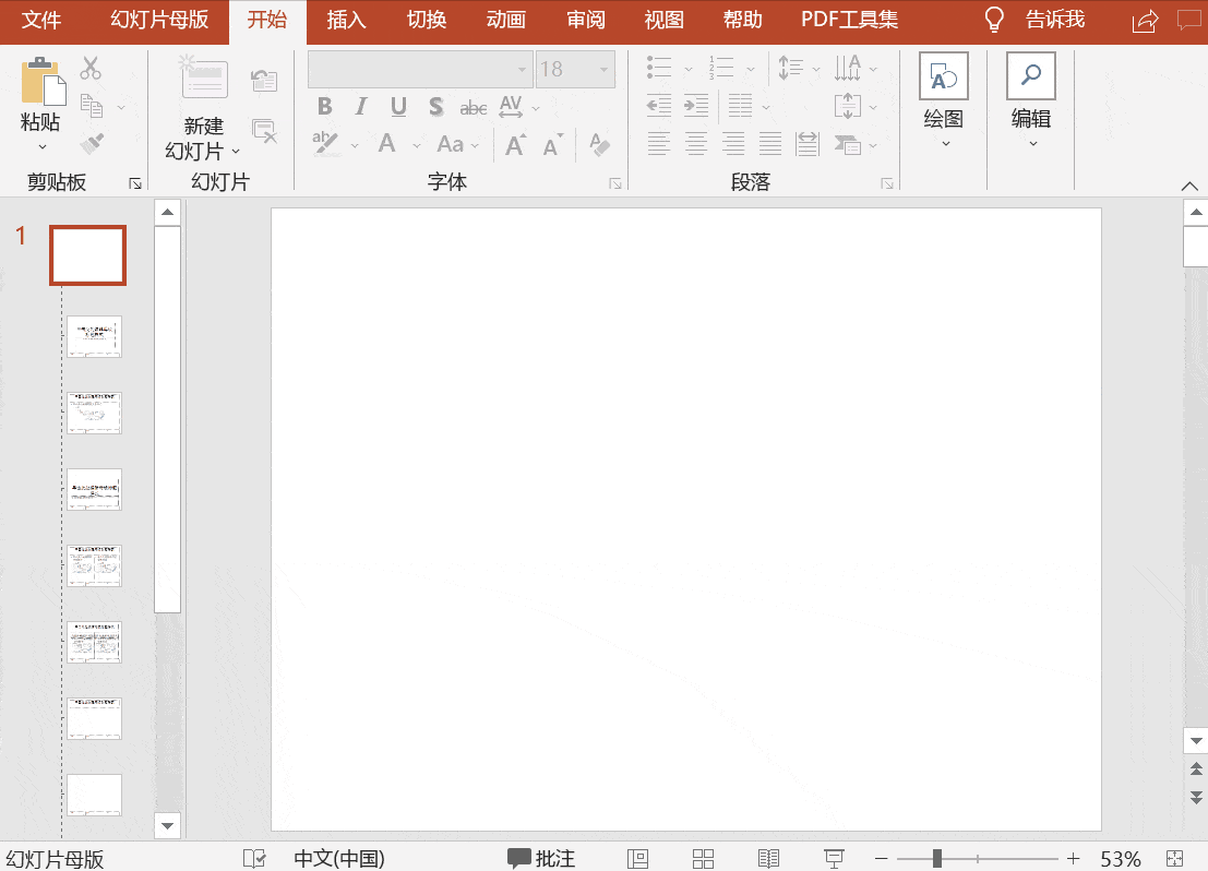 PPT如何添加水印 ppt怎么添加文字水印