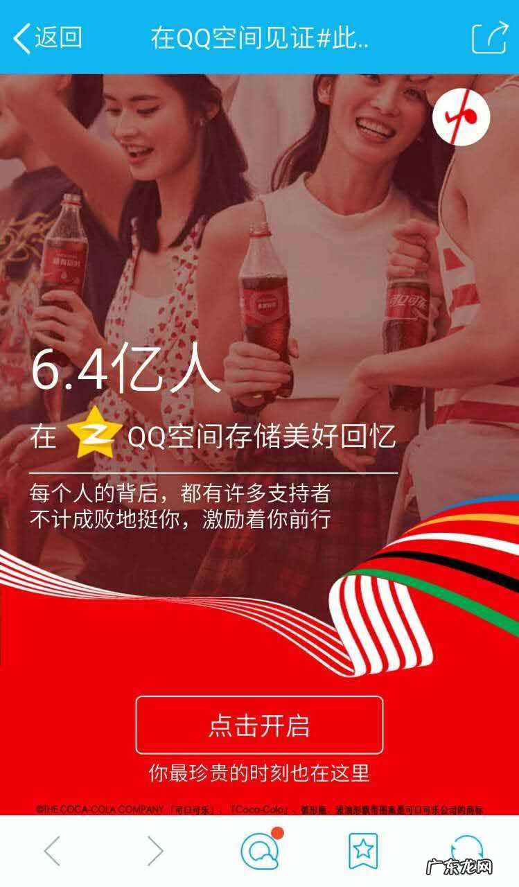 qq空间万能查看网址2021 qq空间查看网页