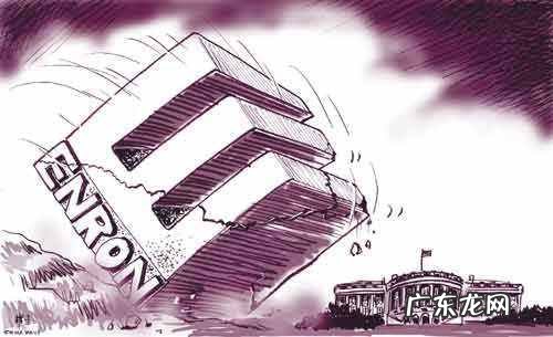 安然为什么倒闭 安然公司事件起因