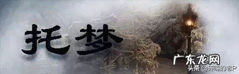 为什么光梦见死去的亲人呢?