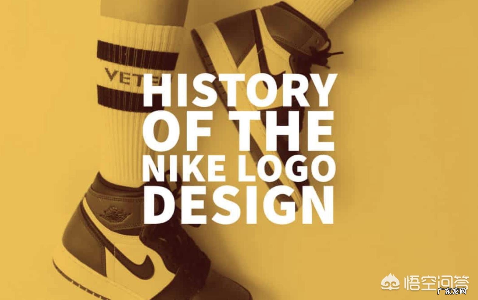 为什么说耐克的标志是设计最成功的标志?