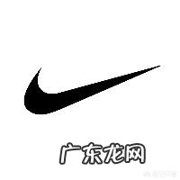为什么说耐克的标志是设计最成功的标志?