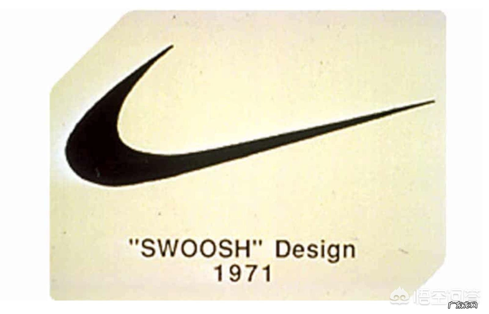 为什么说耐克的标志是设计最成功的标志?