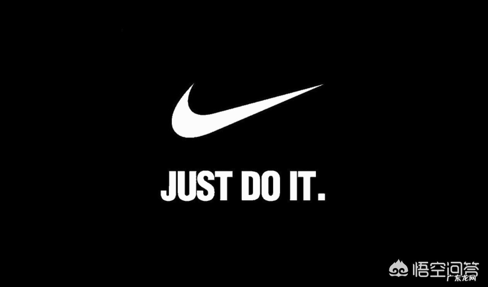 为什么说耐克的标志是设计最成功的标志?