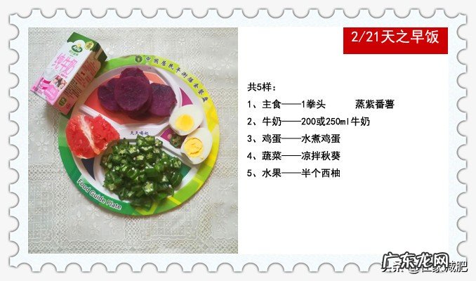 减脂一日三餐吃什么?