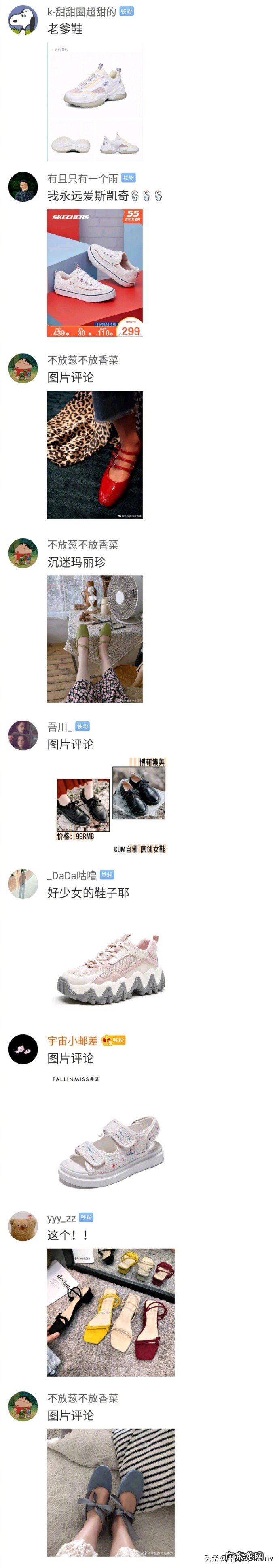 今年夏天穿什么鞋子比较好?