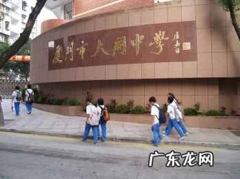 厦门大同中学排名第几名 厦门大同中学排名