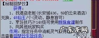 梦幻西游人物经验计算工具 梦幻西游角色计算器