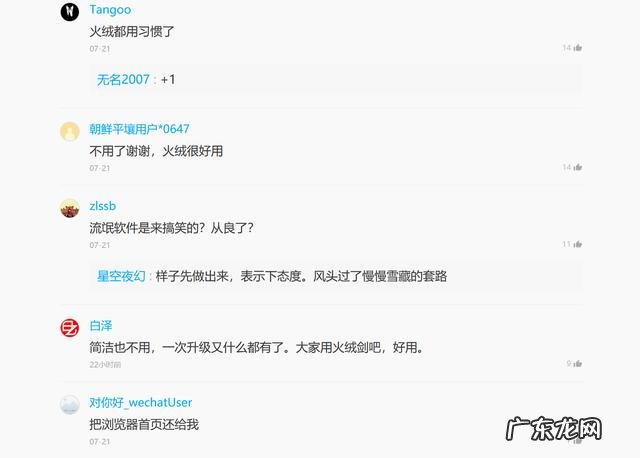 金山还是360 金山和360都安装,电脑会卡么