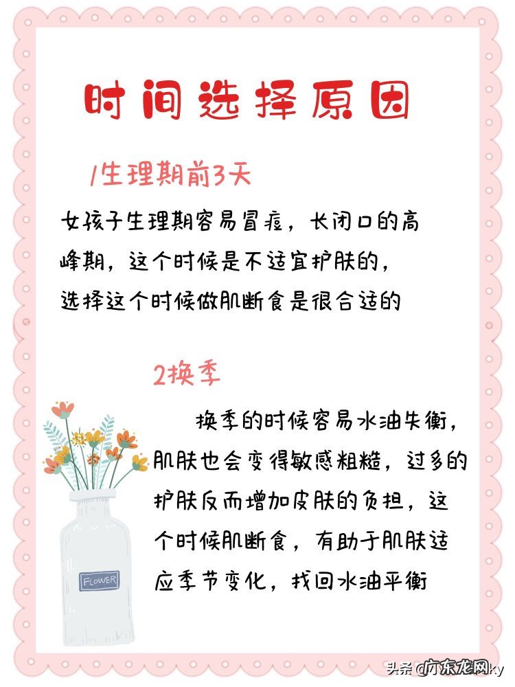 冬季怎么保护皮肤?