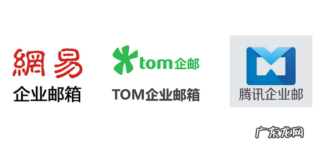 网易企业邮箱登陆入口 公司企业邮箱怎么登录