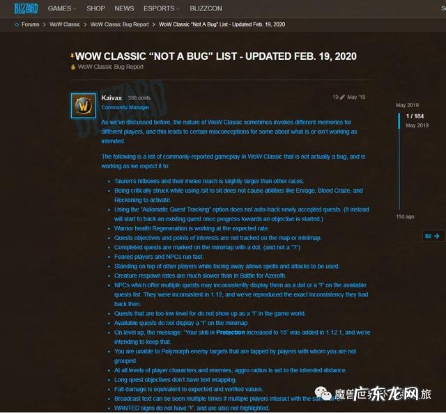 魔兽世界风剑任务流程怀旧服 蓝贴魔兽怀旧服非BUG一览表