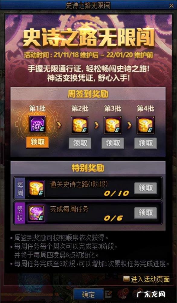 dnf魔盒奖励列表202110月 dnf魔盒奖励列表202010月