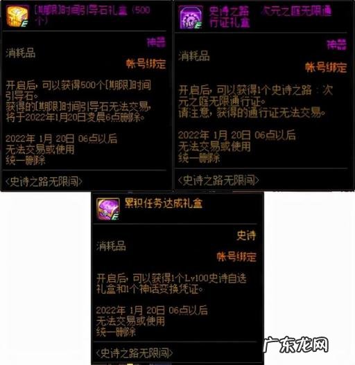 dnf魔盒奖励列表202110月 dnf魔盒奖励列表202010月