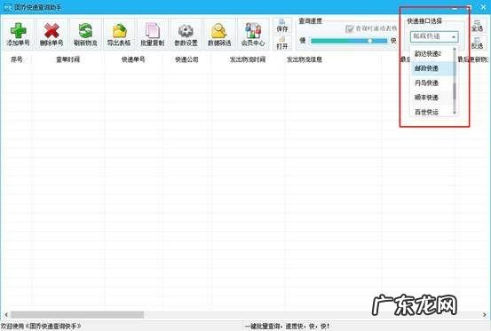 邮政网上银行查询交易记录 邮政快递怎么快速查询