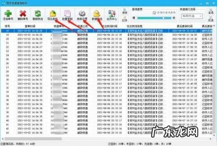 邮政网上银行查询交易记录 邮政快递怎么快速查询