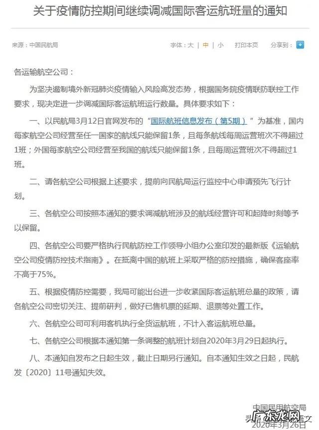 吉林确诊人数又增长了,会不会对开学有影响呀?