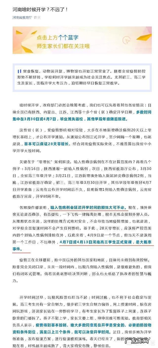 吉林确诊人数又增长了，会不会对开学有影响呀？