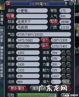 梦幻西游普陀渡劫剧情攻略大全 梦幻龙太子渡劫任务流程攻略