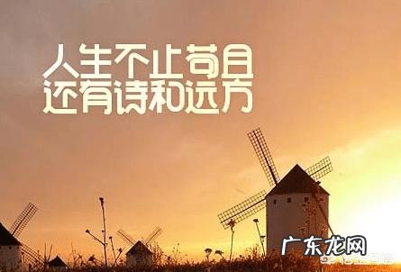 “志当存高远，有志者事竟成，有志不在年高”，怎样评价这三句话？都是什么名句？