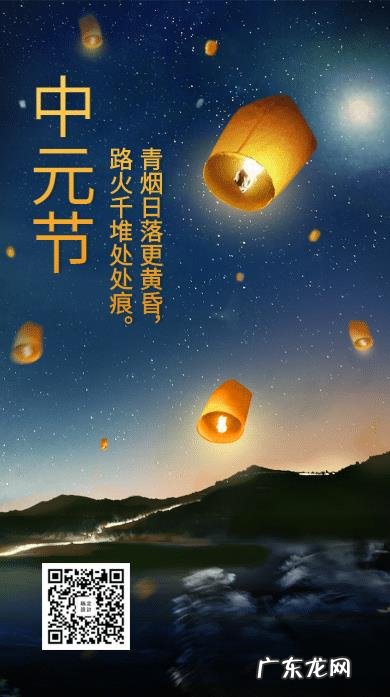 中元节为何被称为“鬼节”,又有哪些风俗传说呢?