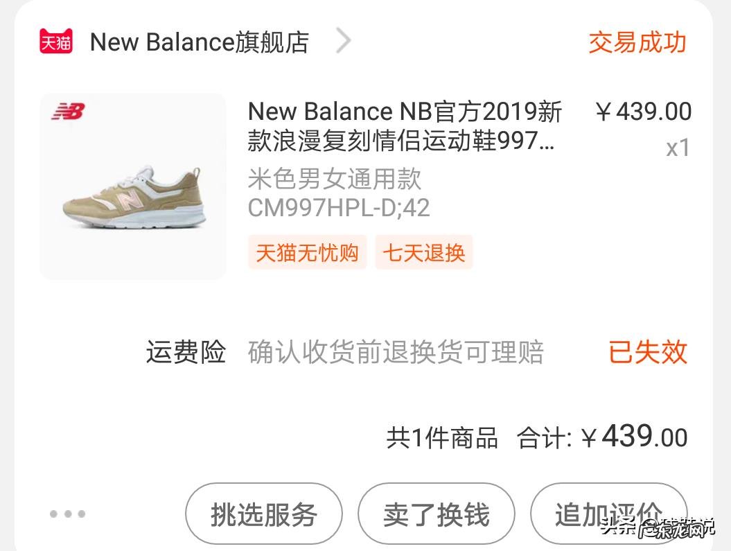 你们买鞋都是在哪里买的,哪里买鞋比较好?