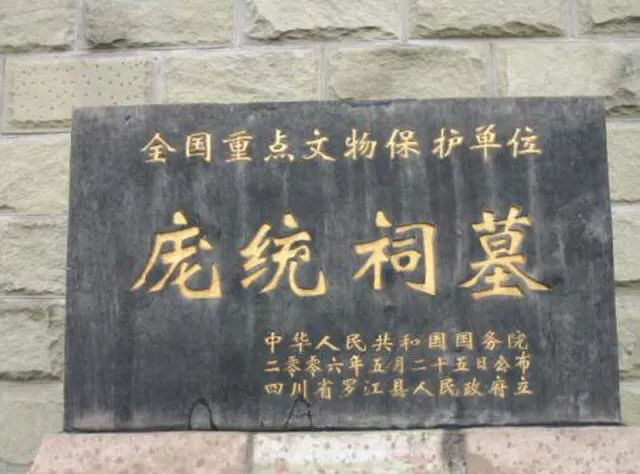 三国的名人中有多少的墓葬还在？