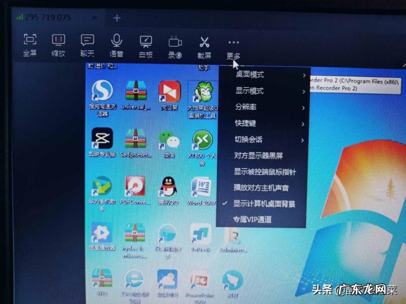 局域网内远程桌面软件有哪些 远程应用程序